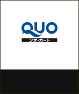QUOカード付きプラン